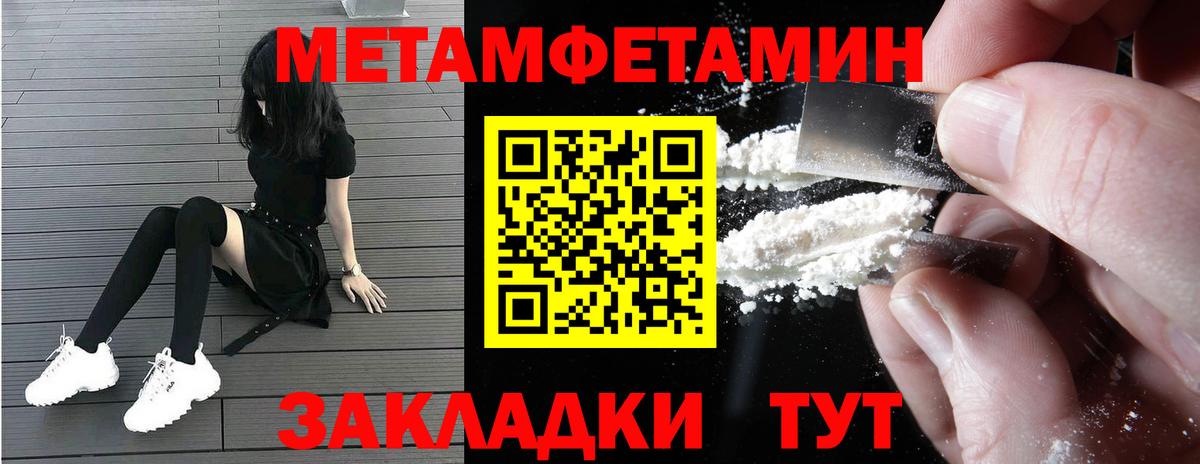 АМФЕТАМИН Premium Рубцовск