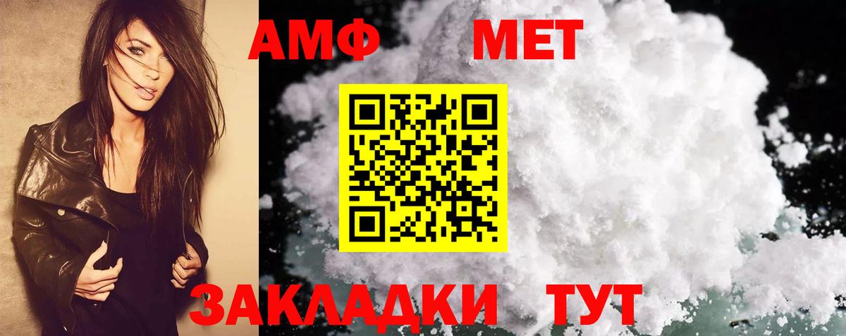 Amphetamine VHQ  АМФ  Рубцовск  Вход с VPN 