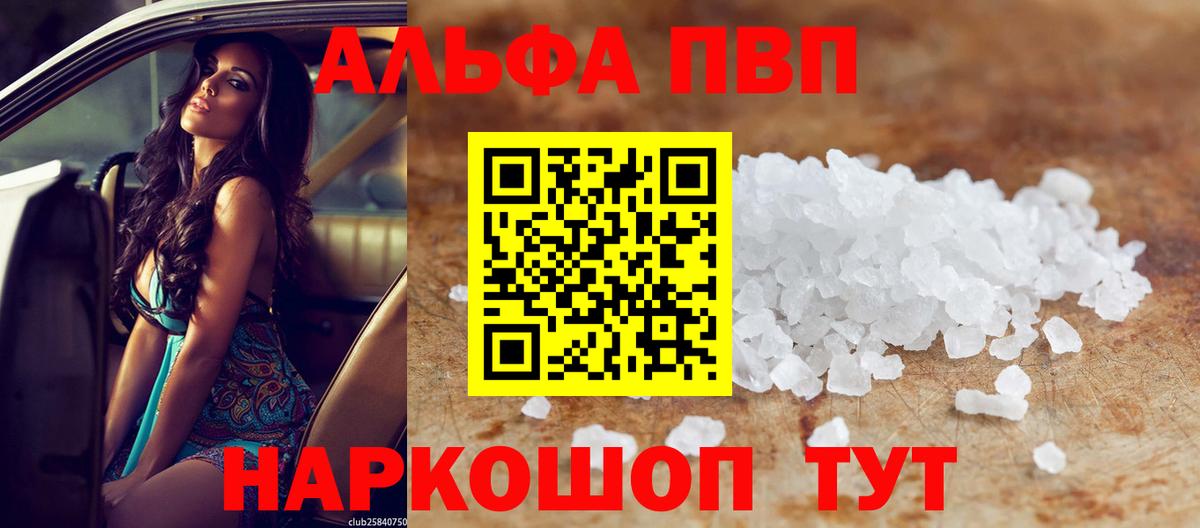 A PVP СК  Alfa_PVP мука  A-PVP СК  Вход с VPN  Рубцовск 