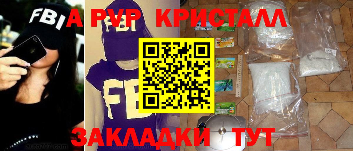А ПВП СК КРИС Рубцовск