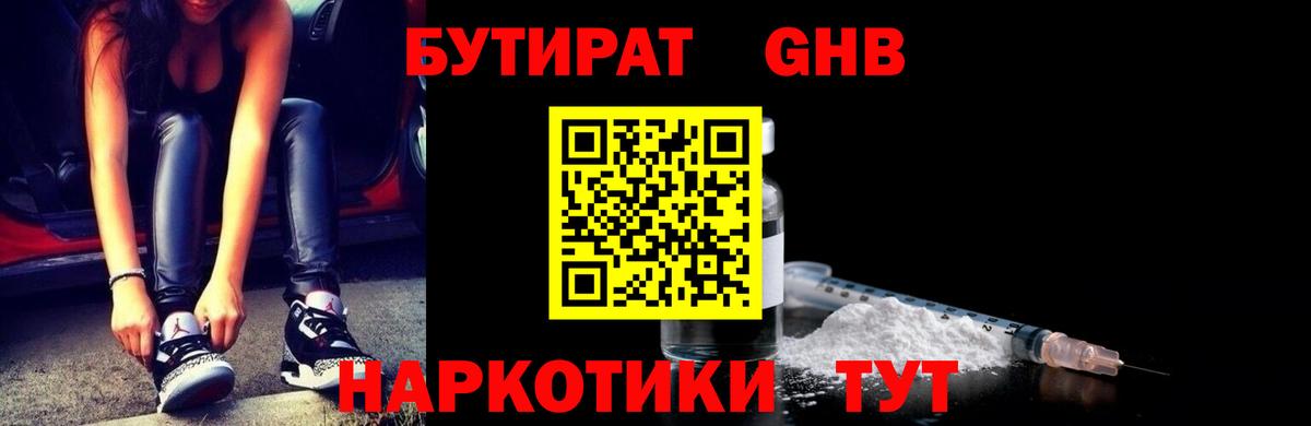 БУТИРАТ оксана Рубцовск