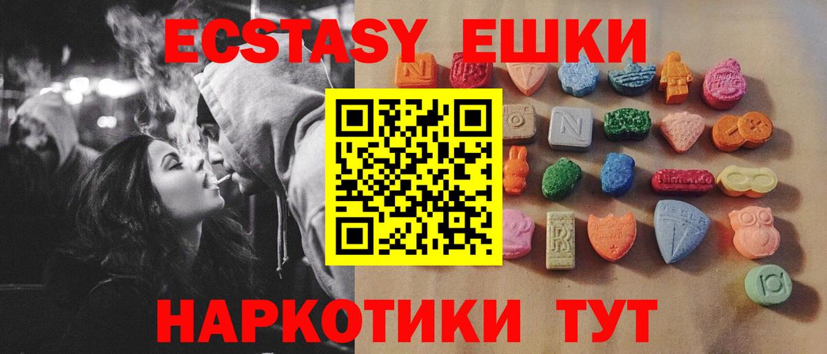 ЭКСТАЗИ ешки  где можно купить наркотик  ЭКСТАЗИ  Рубцовск  Экстази бентли  Вход с VPN 