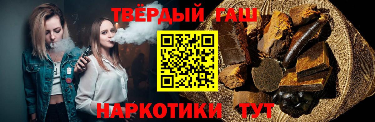 ГАШ хэш Рубцовск