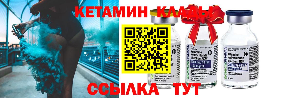 КЕТАМИН VHQ  КЕТАМИН ketamine  Вход с VPN  Рубцовск 