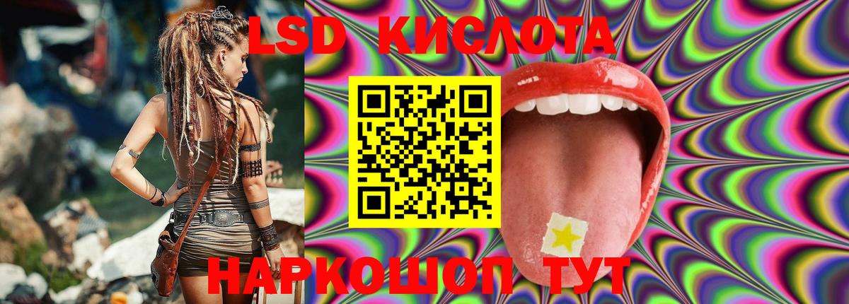 Рубцовск  ЛСД экстази ecstasy  ЛСД экстази  Вход с VPN 