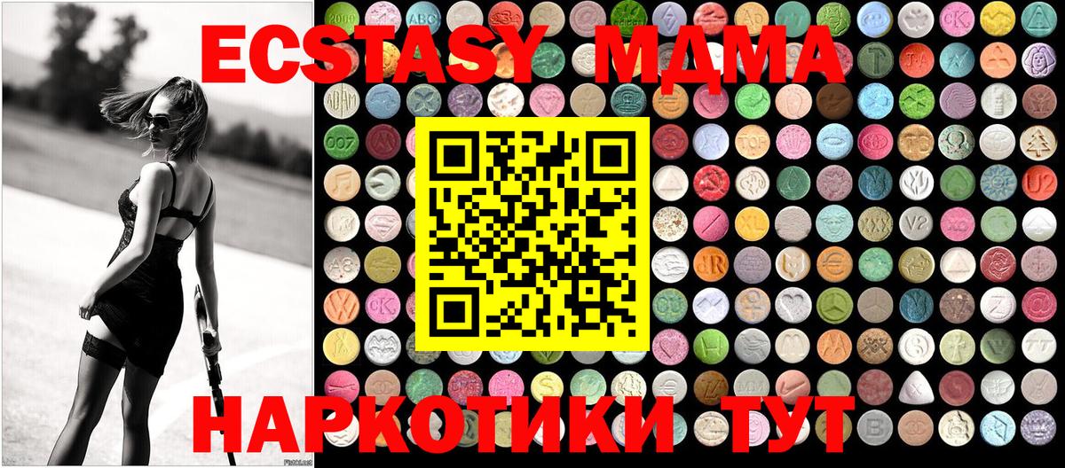 MDMA кристаллы Рубцовск