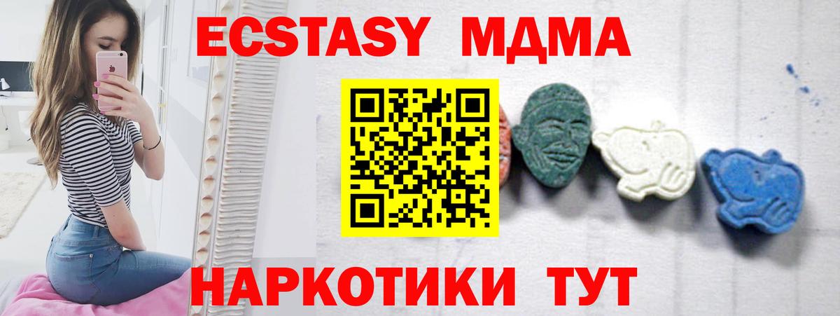 MDMA  MDMA VHQ  Вход с VPN  MDMA молли  Рубцовск 