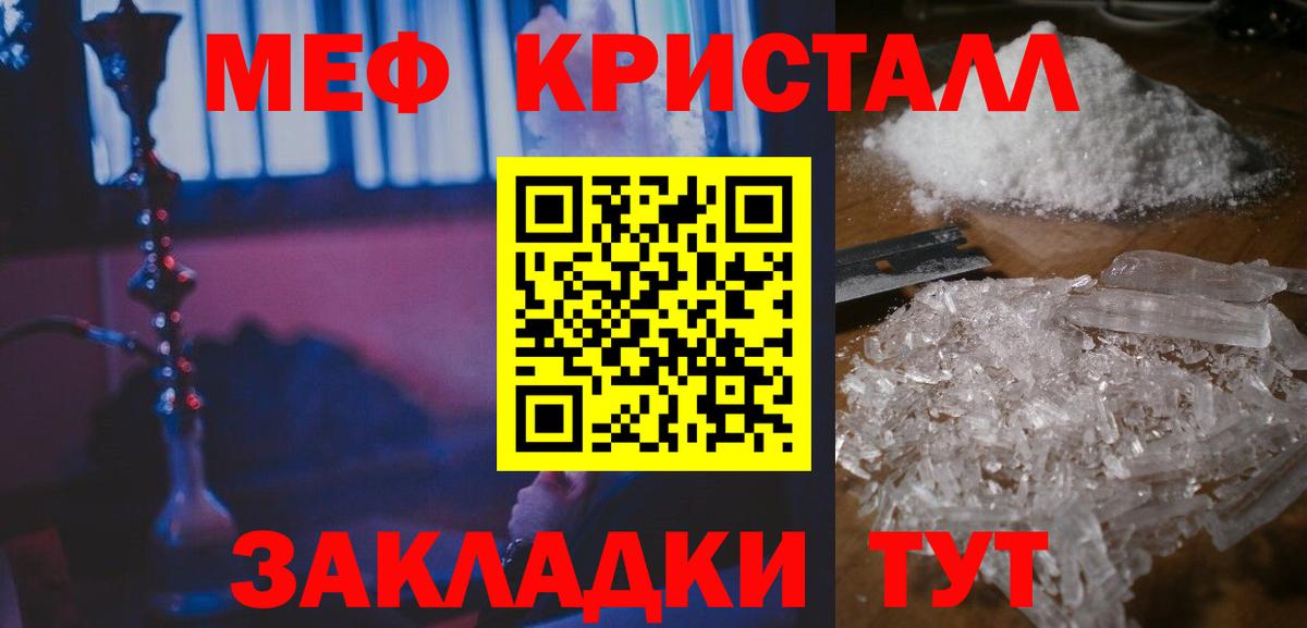Мефедрон  Рубцовск