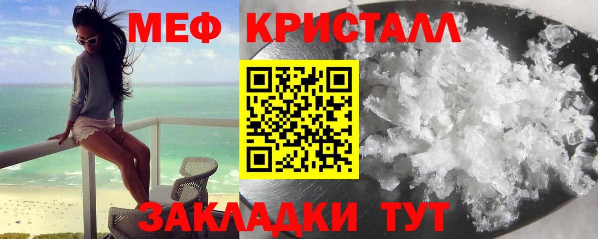 Меф мука  Вход с VPN  МЕФ  Мефедрон  Мефедрон mephedrone  Рубцовск 