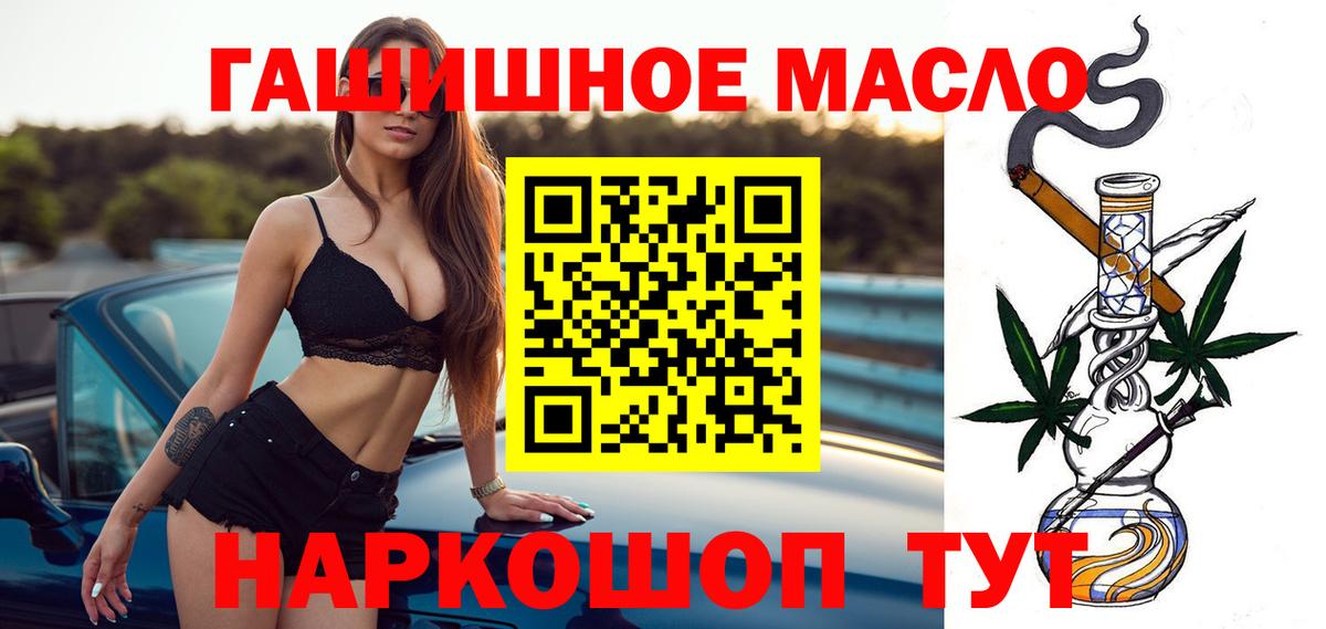 Дистиллят ТГК жижа  Дистиллят ТГК вейп  как найти наркотики  Вход с VPN  Рубцовск 
