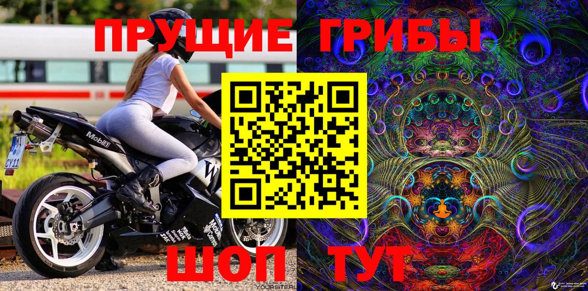 Галлюциногенные грибы Magic Shrooms Рубцовск